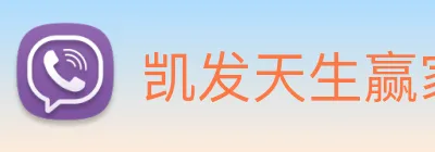 凯发天生赢家一触即发 logo